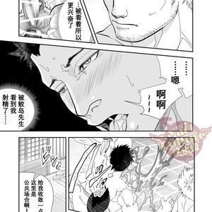 [Saragi (R5)] Umie Iko [cn] – Gay Comics image 035.jpg