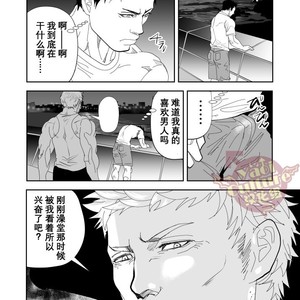 [Saragi (R5)] Umie Iko [cn] – Gay Comics image 037.jpg