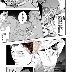 [Saragi (R5)] Umie Iko [cn] – Gay Comics image 040.jpg