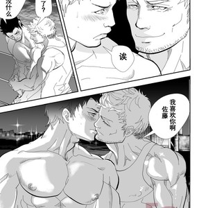 [Saragi (R5)] Umie Iko [cn] – Gay Comics image 042.jpg