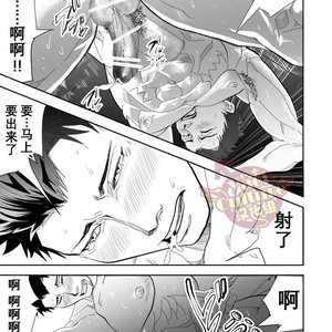 [Saragi (R5)] Umie Iko [cn] – Gay Comics image 046.jpg