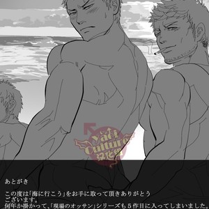 [Saragi (R5)] Umie Iko [cn] – Gay Comics image 050.jpg