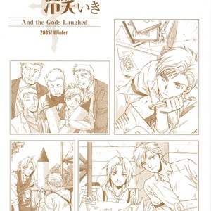 [Tachibana mizuki] And the Gods laughed – Fullmetal Alchemist dj [JP] – Gay Comics image 002.jpg