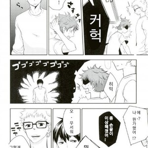 [elevatordog] You already crazy for me? – Haikyuu!! dj [Kr] – Gay Comics image 005.jpg