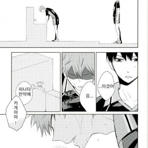 [elevatordog] You already crazy for me? – Haikyuu!! dj [Kr] – Gay Comics image 022.jpg