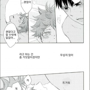 [elevatordog] You already crazy for me? – Haikyuu!! dj [Kr] – Gay Comics image 024.jpg
