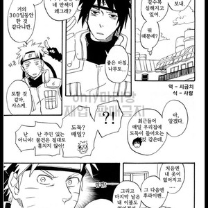 [10-Rankai (Emi)] Naruto dj – Here’s a parcel for you! [kr] – Gay Comics image 008.jpg