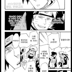 [10-Rankai (Emi)] Naruto dj – Here’s a parcel for you! [kr] – Gay Comics image 009.jpg