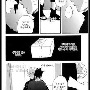 [10-Rankai (Emi)] Naruto dj – Here’s a parcel for you! [kr] – Gay Comics image 015.jpg