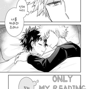 [UME] Talking in ones sleep book – Boku no Hero Academia dj [kr] – Gay Comics image 011.jpg