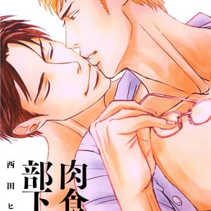 [NISHIDA Higashi] Nikushoku no Buka [Vietnamese] – Gay Comics image 002.jpg