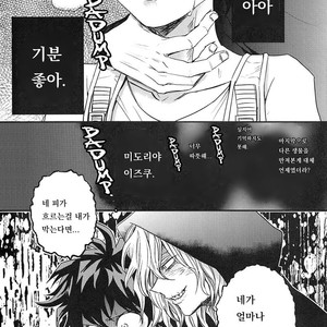 [Reimen shizuru] bokuga motete dou sunda! – Boku no Hero Academia dj [kr] – Gay Comics image 016.jpg