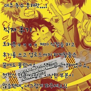 [Reimen shizuru] bokuga motete dou sunda! – Boku no Hero Academia dj [kr] – Gay Comics image 018.jpg