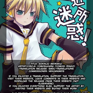 [Yomosugara (Yomogi Ringo)] Gokinjo Meiwaku! – VOCALOID dj [Eng] – Gay Comics image 002.jpg