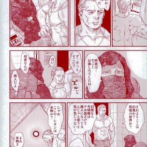 [FUEGO (Katou Teppei)] HOLD MY HAND – Resident Evil dj [JP] – Gay Comics image 031.jpg