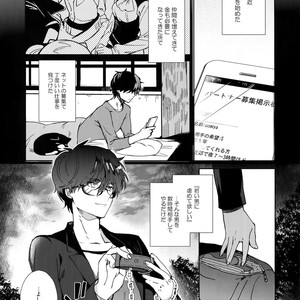 [downbeat (Kirimoto Yuuji)] Jou-sama Baito de Gyaku Choukyou Kairaku Ochi – Persona 5 dj [JP] – Gay Comics image 003.jpg