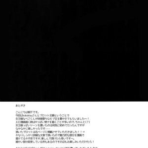 [downbeat (Kirimoto Yuuji)] Jou-sama Baito de Gyaku Choukyou Kairaku Ochi – Persona 5 dj [JP] – Gay Comics image 024.jpg
