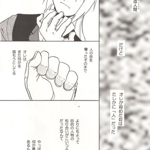[Jinno Aya] Pray of G – Fullmetal Alchemist dj [JP] – Gay Comics image 012.jpg