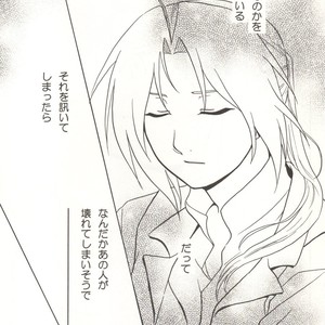 [Jinno Aya] Pray of G – Fullmetal Alchemist dj [JP] – Gay Comics image 053.jpg