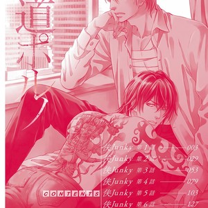 [Kaneko Ako] Gokudou Porno [JP] – Gay Comics image 004.jpg