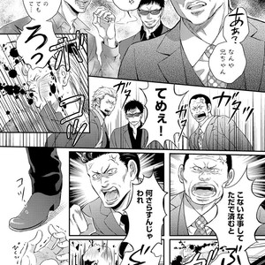 [Kaneko Ako] Gokudou Porno [JP] – Gay Comics image 005.jpg