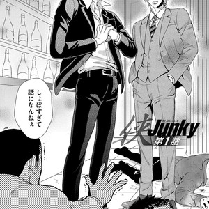 [Kaneko Ako] Gokudou Porno [JP] – Gay Comics image 006.jpg