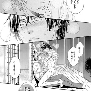 [Kaneko Ako] Gokudou Porno [JP] – Gay Comics image 053.jpg
