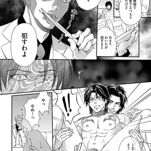 [Kaneko Ako] Gokudou Porno [JP] – Gay Comics image 112.jpg
