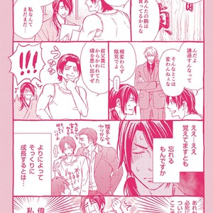 [Kaneko Ako] Gokudou Porno [JP] – Gay Comics image 212.jpg