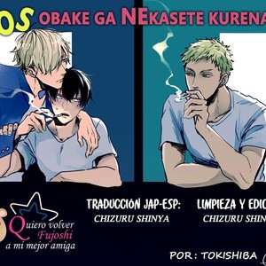 DoS Obake ga Nekasetekurenai – vol.02 (c.1-3) [Spanish] – Gay Comics image 002.jpg