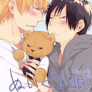 [Ounishi shiro] Sleep With Shizuo Bear – Durarara!! dj [JP] – Gay Comics