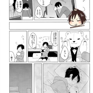 [Ounishi shiro] Sleep With Shizuo Bear – Durarara!! dj [JP] – Gay Comics image 010.jpg