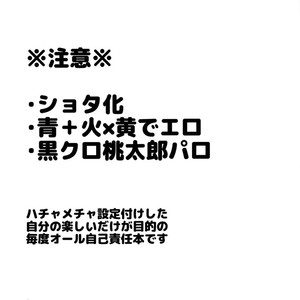 [Picricacid (Ichimenu)] Chuu Inuri Yotakunno Oni Taiji – Kuroko’s Basketball dj [JP] – Gay Comics image 002.jpg