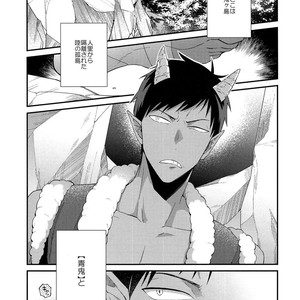 [Picricacid (Ichimenu)] Chuu Inuri Yotakunno Oni Taiji – Kuroko’s Basketball dj [JP] – Gay Comics image 004.jpg