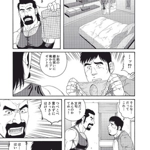[Tagame Gengoroh] Dachi no Oyaji ni Mesu ni Sarete | I Became A Bitch Of My Best Friend’s Dad 4 [JP] – Gay Comics image 003.jpg