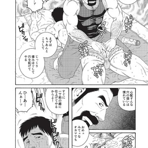 [Tagame Gengoroh] Dachi no Oyaji ni Mesu ni Sarete | I Became A Bitch Of My Best Friend’s Dad 4 [JP] – Gay Comics image 006.jpg