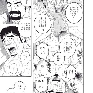 [Tagame Gengoroh] Dachi no Oyaji ni Mesu ni Sarete | I Became A Bitch Of My Best Friend’s Dad 4 [JP] – Gay Comics image 007.jpg