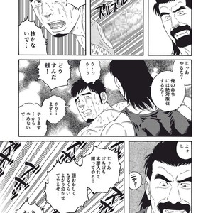 [Tagame Gengoroh] Dachi no Oyaji ni Mesu ni Sarete | I Became A Bitch Of My Best Friend’s Dad 4 [JP] – Gay Comics image 011.jpg