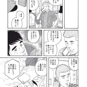 [Tagame Gengoroh] Dachi no Oyaji ni Mesu ni Sarete | I Became A Bitch Of My Best Friend’s Dad 4 [JP] – Gay Comics image 013.jpg