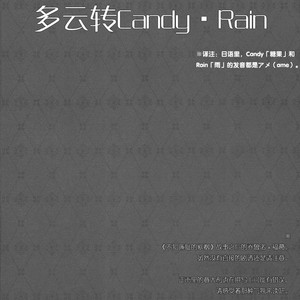 [MSK (Lian)] Cloudy / Candy · Rain – JoJo dj [cn] – Gay Comics image 004.jpg