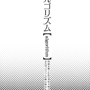[Zaougumi (Zaou Taishi)] Algorithm – Suzumiya Haruhi no Yuuutsu dj [Eng] – Gay Comics image 002.jpg