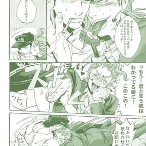 [Naniwadou, Nikomi, & SILL] I dont mean to be greedy, but theyre my favorite-♡ – Jojo dj [JP] – Gay Comics image 003.jpg