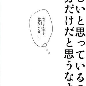 [Shamrock] Kuroko no Basuke dj – Mou Gaman Dekinaissu!! [JP] – Gay Comics image 019.jpg