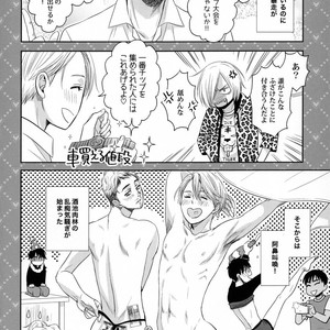 [Lioil (Mario Kawana)] PRIVATE DANCE – Yuri!!! on ICE dj [JP] – Gay Comics image 012.jpg