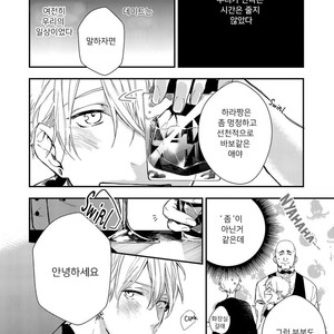 [Aofuji Kii] Happy Ending Kuso Kurae (update c.5) [Kr] – Gay Comics image 002.jpg