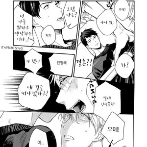[Aofuji Kii] Happy Ending Kuso Kurae (update c.5) [Kr] – Gay Comics image 016.jpg