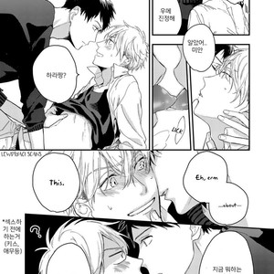 [Aofuji Kii] Happy Ending Kuso Kurae (update c.5) [Kr] – Gay Comics image 017.jpg