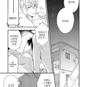 [Aofuji Kii] Happy Ending Kuso Kurae (update c.5) [Kr] – Gay Comics image 022.jpg