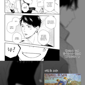 [Aofuji Kii] Happy Ending Kuso Kurae (update c.5) [Kr] – Gay Comics image 048.jpg