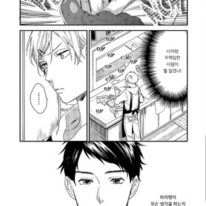 [Aofuji Kii] Happy Ending Kuso Kurae (update c.5) [Kr] – Gay Comics image 053.jpg